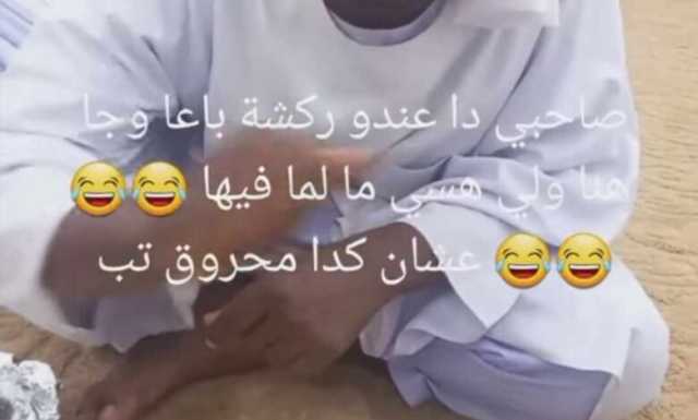 شاهد بالصورة والفيديو.. مغترب سوداني غادر إلى السعودية بعد أن قام ببيع “الركشة” الخاصة به وفشل في تعويض أموالها ينسى همه بتناول “الكبسة” ويطالب “الدعامة” بسرقة كل السيارات الجديدة وسيارة إبن عمه الفارهة