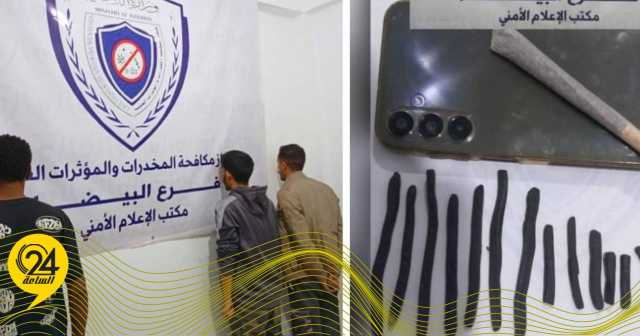 ضبط 3 أشخاص بحوزتهم 13 قطعة حشيش في البيضاء