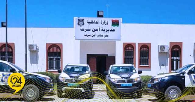 مديرية أمن سرت تطلق الخطة الأمنية لتأمين المدينة