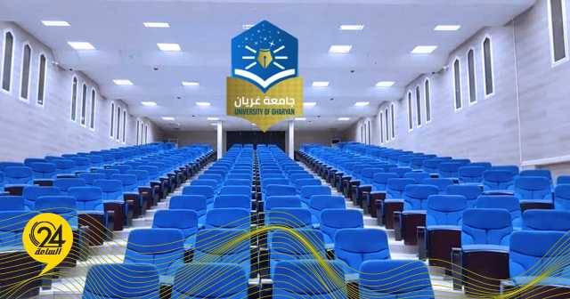 جامعة غريان تعلن تأجيل الامتحانات إلى الأسبوع القادم