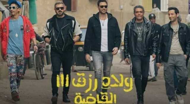 إيرادات فيلم «ولاد رزق 3» تتخطى 247 مليون جنيه منذ بداية عرضه