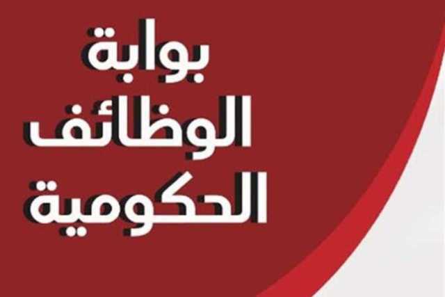 رابط الاستعلام عن نتيجة التظلم بمسابقة وظائف مهندسين بوزارة الري