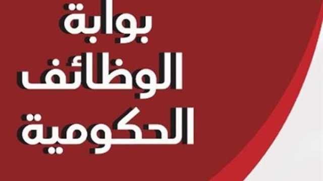 عبر بوابة الوظائف الحكومية.. الاستعلام عن موعد امتحان وظيفة إمام وخطيب بالأوقاف