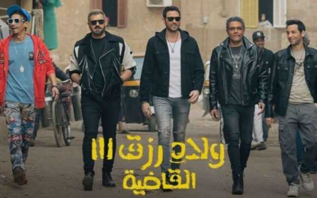 بـ 406 ألف جنيه.. فيلم «ولاد رزق 3» يحتل المركز الثاني في شباك التذاكر