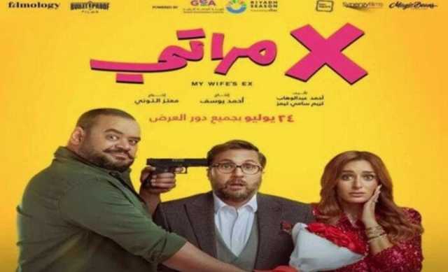 «إكس مراتي» يتراجع للمركز الثاني في إيرادات الأفلام بعد طرح عاشق (صور)