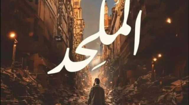 بعد قليل.. النظر في دعوى تطالب بعرض فيلم «الملحد» بالسينمات