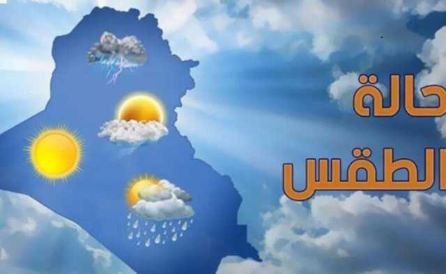 شديد الحرارة على أغلب الأنحاء.. الأرصاد تكشف حالة الطقس خلال الأيام المقبلة