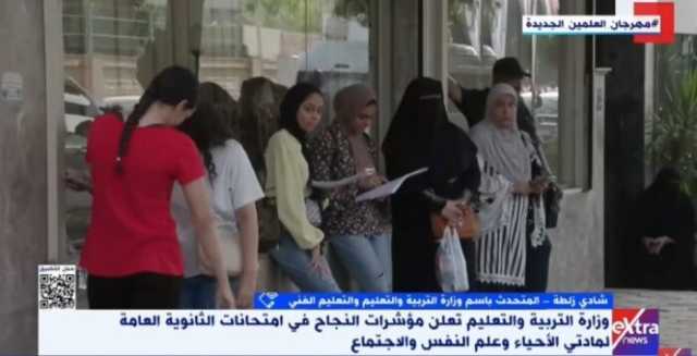 بعد تداول ظهور نتيجة الثانوية العامة غدا.. «التعليم» تحسم الأمر بهذا الرد.. «فيديو»