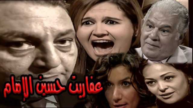 بين الواقع والخيال.. حكاوي الفنانين مع الجن والعفاريت!