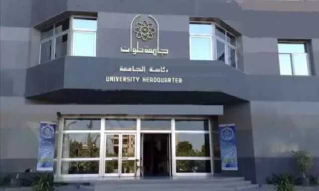 شروط القبول بماجستير الدراسات المتحفية وحفظ التراث وإدارة المواقع بسياحة وفنادق جامعة حلوان