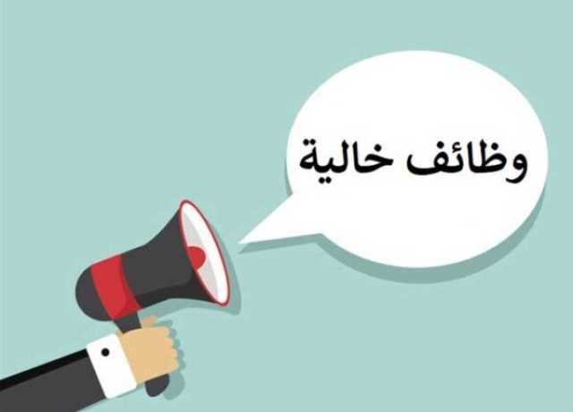 وظائف بـ وزارة الثقافة.. التخصصات وموعد وكيفية التقديم