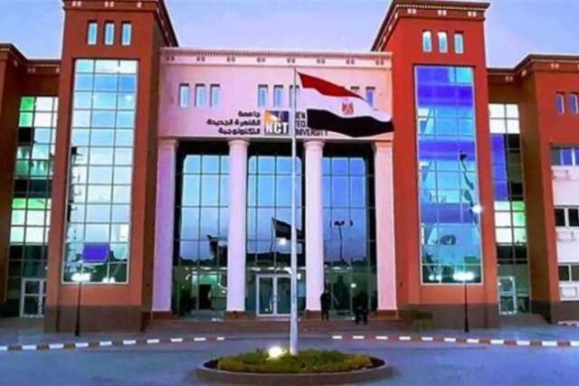 تنسيق الجامعات التكنولوجية في مصر.. توفر وظائف واعدة للخريجين