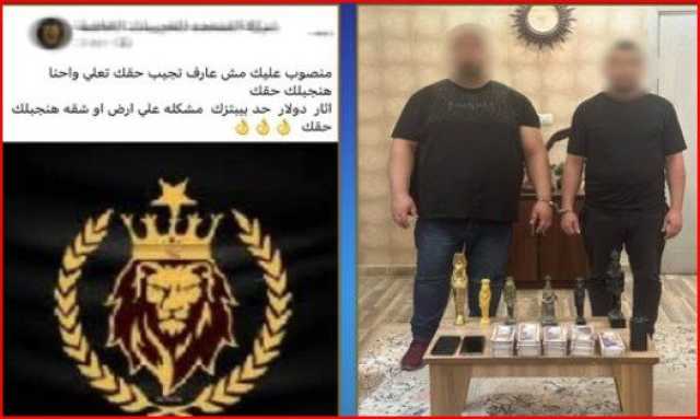 بتهمة النصب على المواطنين.. القبض على أصحاب شركة حراسات خاصة وهمية بالقاهرة