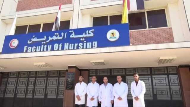 تنسيق كليات التمريض 2024.. جامعة القاهرة من 338 درجة