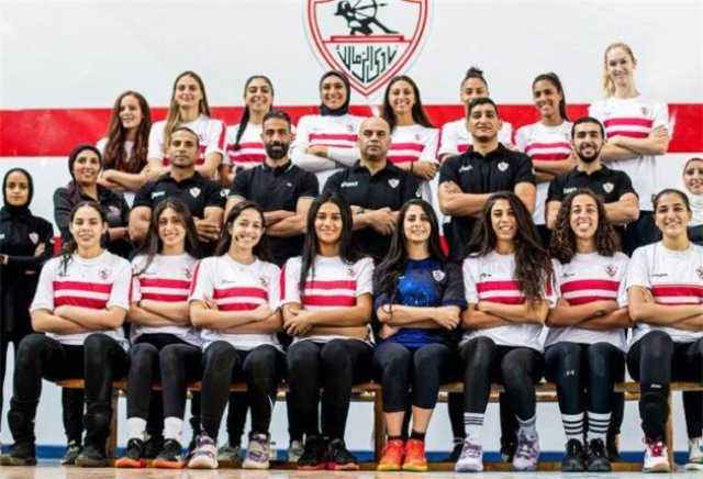 مواعيد مباريات سيدات الزمالك في بطولة دوري الكرة الطائرة