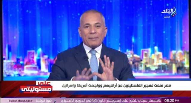 أحمد موسى: لا يوجد مكان آمن في غزة ونتنياهو يسعى إلى إفشال المفاوضات