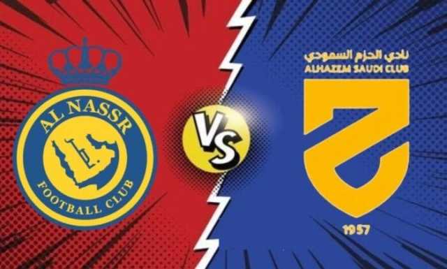 مشاهدة مباراة النصر والحزم بث مباشر في كأس خادم الحرمين الشريفين اليوم