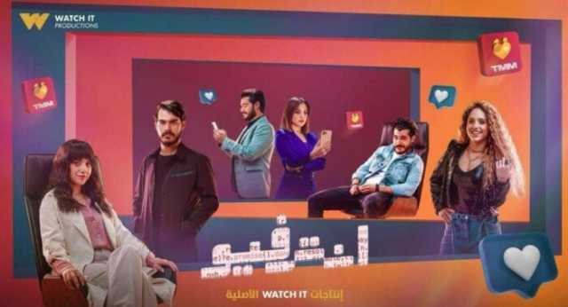 قبل عرضه.. التفاصيل الكاملة لمسلسل «إنترفيو» بطولة رنا رئيس