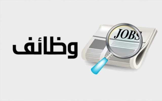 وظائف بـ هيئة الأرصاد الجوية.. الأوراق المطلوبة وكيفية التقديم