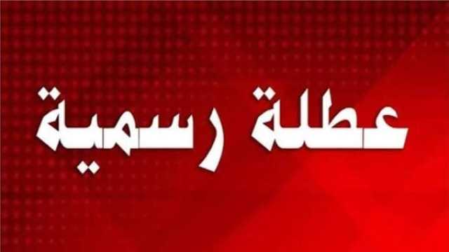 للعاملين بالقطاع الحكومي والخاص.. موعد إجازة ثورة 25 يناير وعيد الشرطة