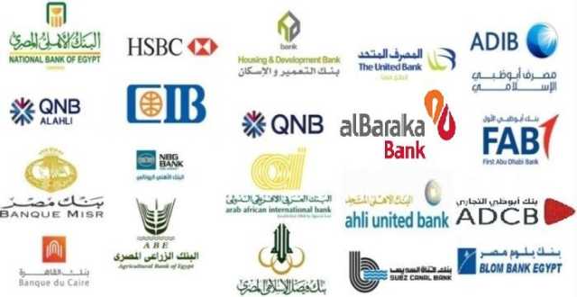 مصرفيون: فتح الاعتمادات المستندية للسلع غير الأساسية مقيد بموافقة مسبقه من البنك المركزي