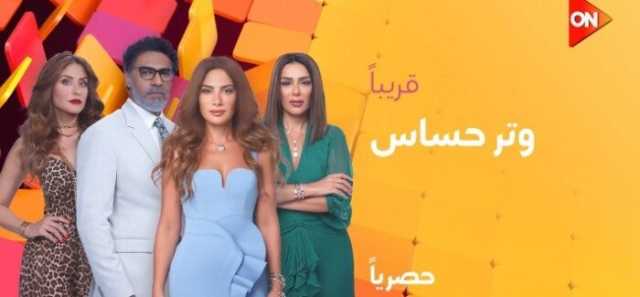 مسلسل وتر حساس لـ صبا مبارك.. مواعيد عرض الحلقة 6 «صور»