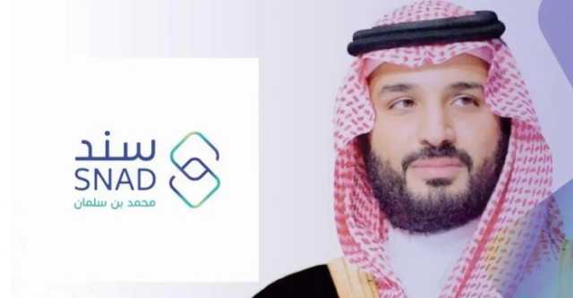 كيفية التسجيل في سند محمد بن سلمان للمقبلين على الزواج بالسعودية 2024