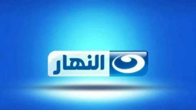 لانتهاك الضوابط.. الأعلى للإعلام يستدعي الممثل القانوني لـ «قناة النهار»