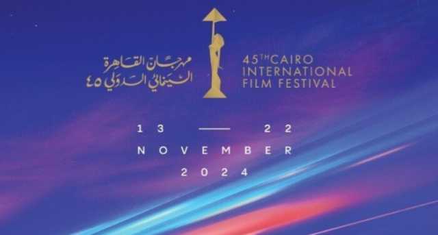 مهرجان القاهرة السينمائي.. إقبال جماهيري على فيلم الافتتاح «أحلام عابرة»