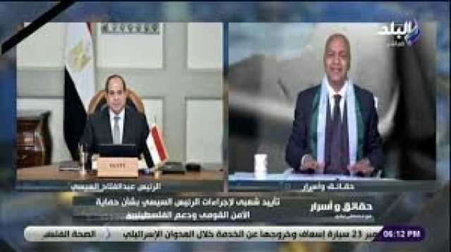 مصطفى بكري: الحفاظ على الأمن القومي على رأس أولويات الرئيس السيسي