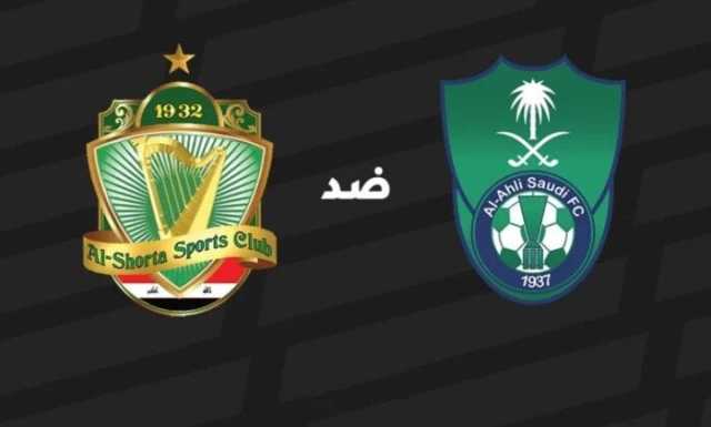 موعد مباراة الأهلي والشرطة العراقي في دوري أبطال آسيا للنخبة