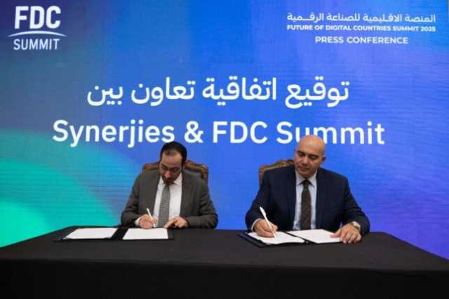 المنصة الإقليمية للصناعة الرقمية FDC Summit تعلن عن ملامح دورتها السابعة أبريل 2025