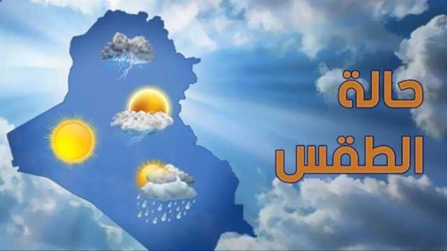 معتدل الحرارة.. «الأرصاد» تعلن حالة الطقس غدا الثلاثاء وحتى الأحد المقبل