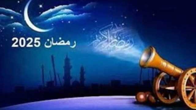 بدأ العد التنازلي.. إمساكية شهر رمضان 2025 ومواقيت الصلاة