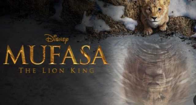 خلال أسبوع.. فيلم «Mufasa: The Lion King» يحقق 122 مليون دولار