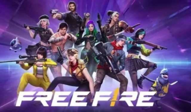 أكواد استرداد لعبة Garena Free Fire اليوم 13 يناير