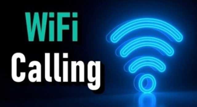 بعد طول انتظار «Wi-Fi Calling».. تفاصيل إطلاق خدمة مكالمات الواي فاي