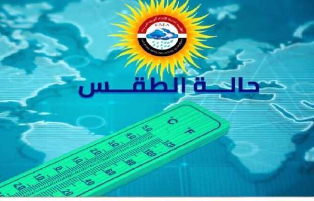 تحذير عاجل من الأرصاد بشأن حالة الطقس اليوم الإثنين 24 مارس 2025: احذر الشبورة