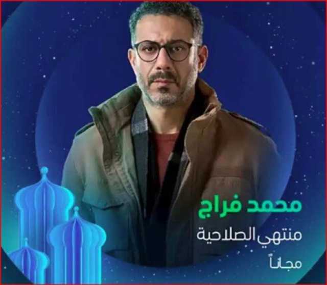 مسلسلات رمضان 2025.. mbc تروج لـ«منتهي الصلاحية» بهذه الطريقة