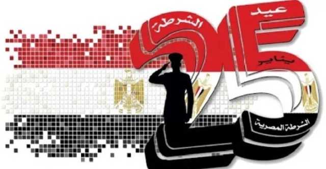 موعد إجازة 25 يناير في مصر.. هل يتم ترحيلها؟