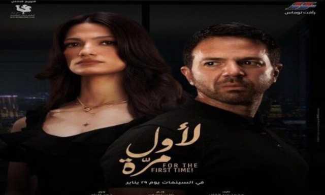 بطولة تارا عماد.. موعد عرض فيلم «لأول مرة» بدور السينما