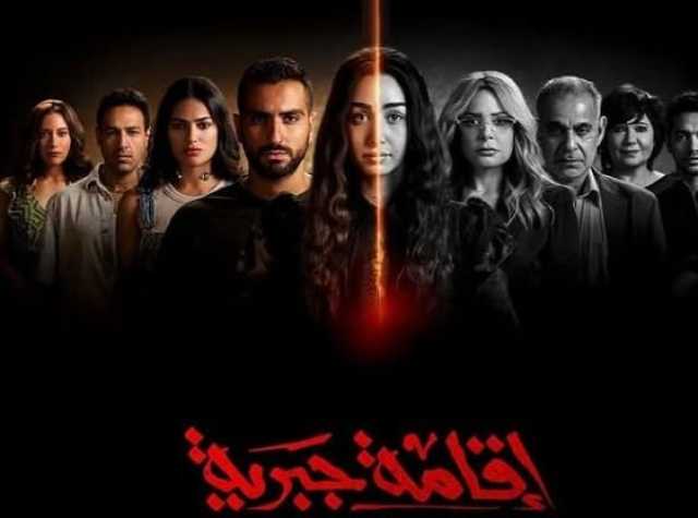 watch it تطرح الحلقة 3 و4 من مسلسل «إقامة جبرية» (فيديو)