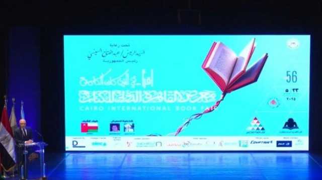 بمشاركة 1300 دار نشر.. تفاصيل وموعد انطلاق ‏معرض القاهرة للكتاب في دورته الـ56‏