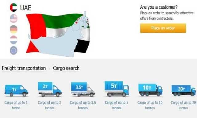 اعثر على خدمات النقل والمعدات المتخصصة في الإمارات