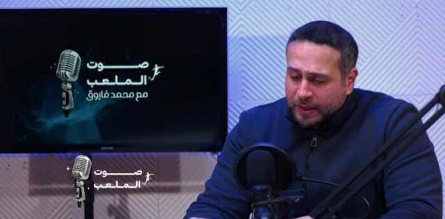 فاروق: عبد الله السعيد رحب بالتعاقد مع بيسيرو.. وهذه كواليس أزمة جروس وشيكابالا «فيديو»