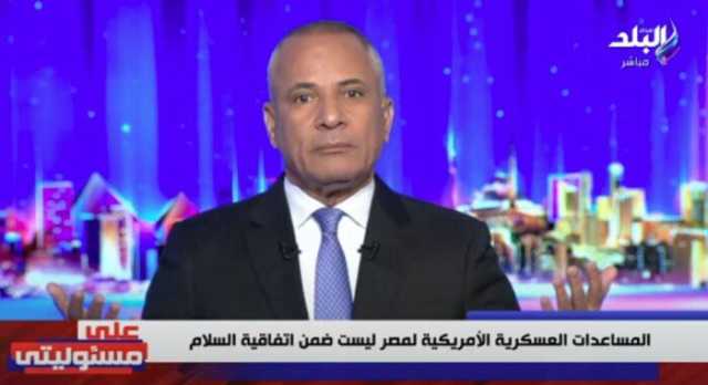 أحمد موسى ينفعل على الهواء ردا على مخطط ترامب: مصر لن تتنازل عن شبر واحد