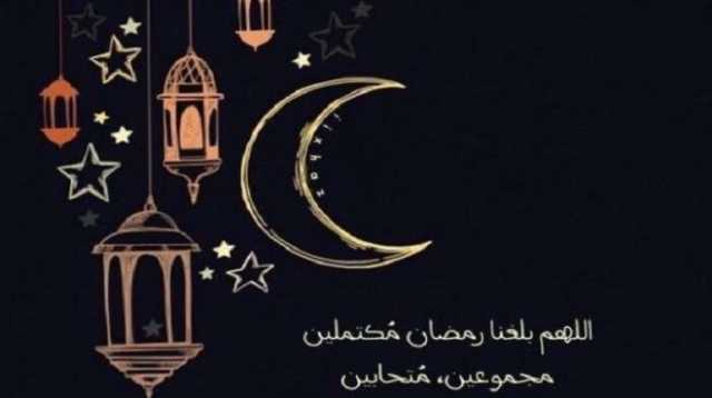 أفضل أدعية استقبال شهر رمضان 2025.. اللهم ارزقنا صيامه وقيامه