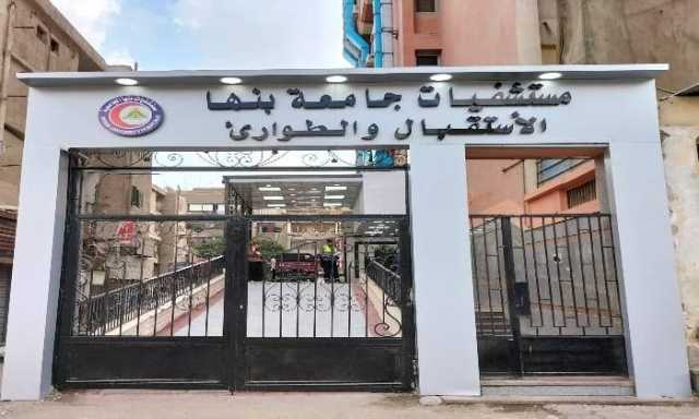 فريق جراحى ببنها الجامعى ينقذ حياة 3 أشخاص بعمليات جراحية معقدة