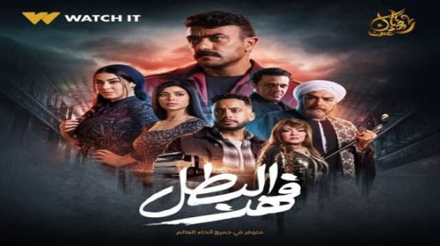 «غول الأصول».. أغنية مسلسل فهد البطل |فيديو