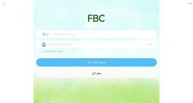 فخ الثراء السريع.. منصة FBC «تلهف» 6 مليارات دولار من مليون شخص